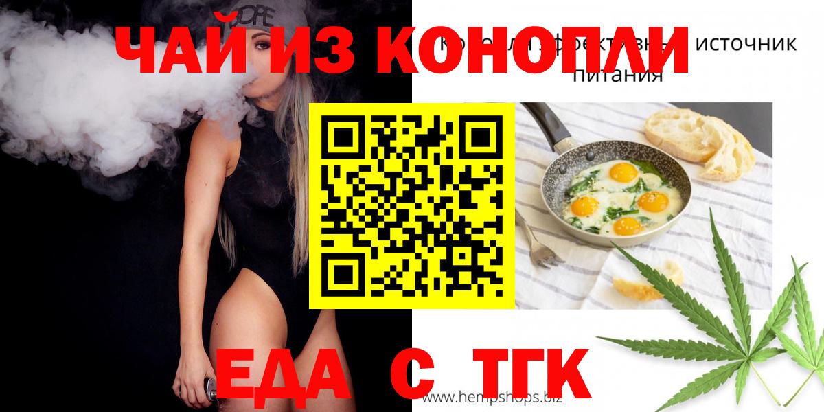 Cannafood марихуана Гусь-Хрустальный
