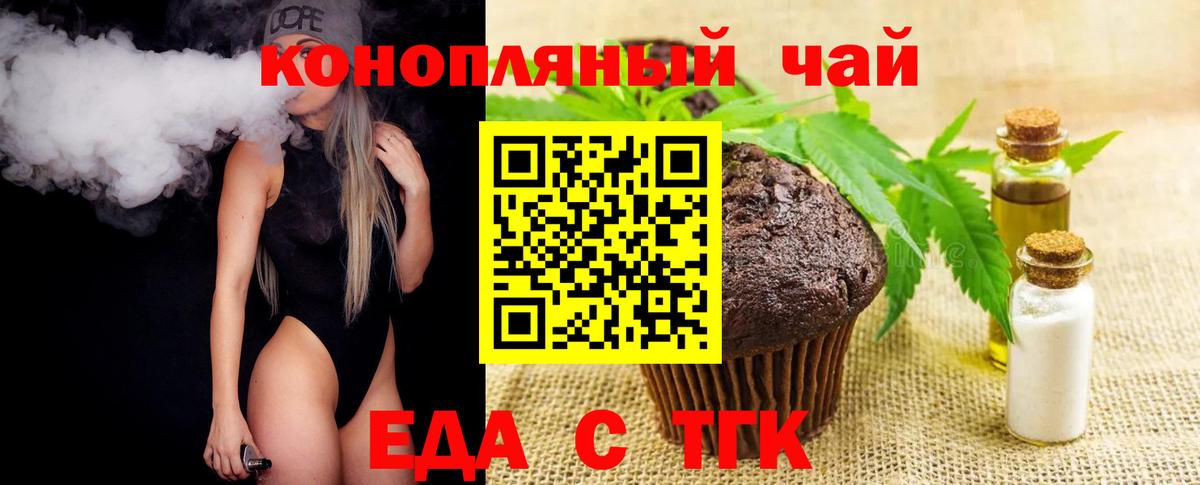 Canna-Cookies конопля  Вход с VPN  Гусь-Хрустальный 