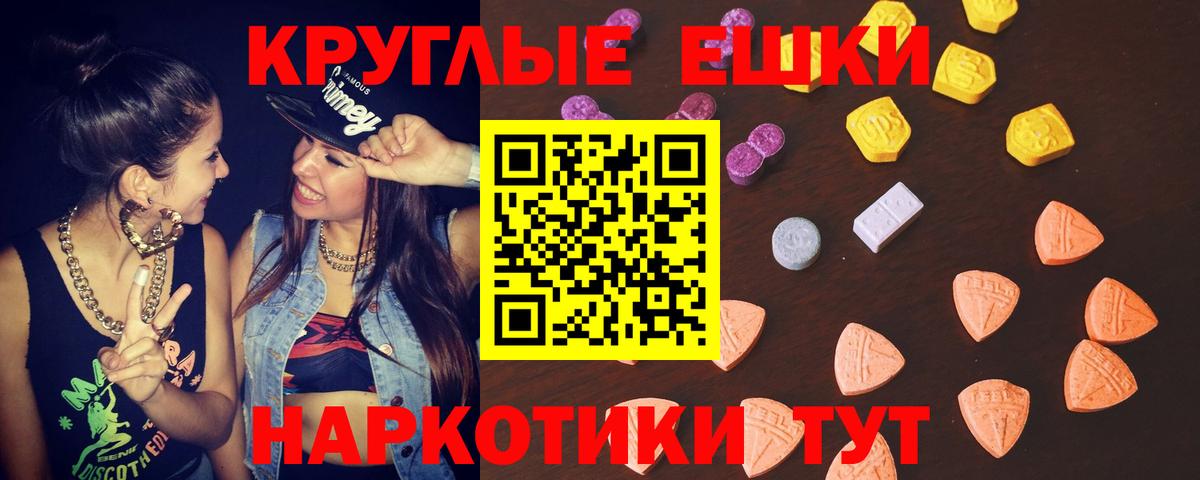 Ecstasy ешки  Экстази  Гусь-Хрустальный  Экстази MDMA  как найти закладки  Вход с VPN 