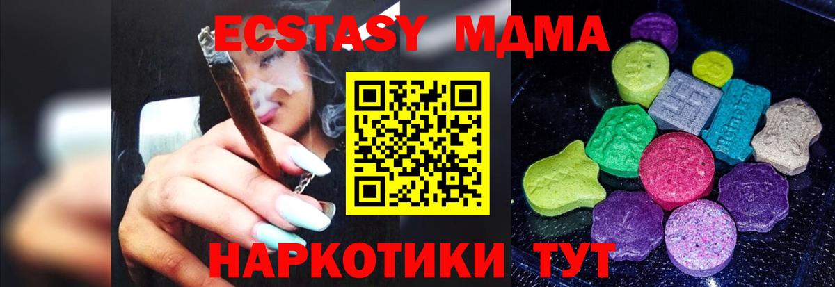 ЭКСТАЗИ таблы Гусь-Хрустальный