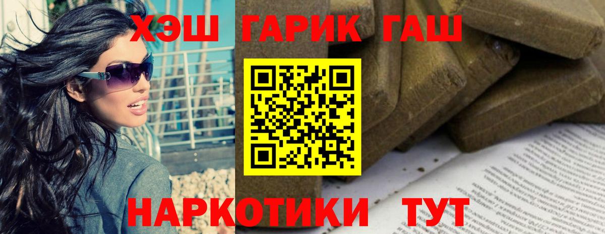 где купить наркотик  Гашиш Premium  Вход с VPN  Гусь-Хрустальный 