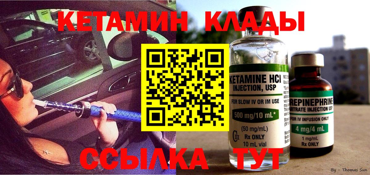 blacksprut tor  КЕТАМИН ketamine  Гусь-Хрустальный  Вход с VPN  Кетамин ketamine 