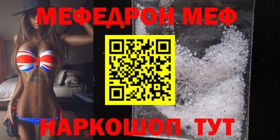 стафф Краснокаменск