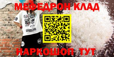 стафф Краснокаменск