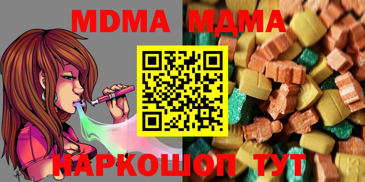 MDMA VHQ Гусь-Хрустальный
