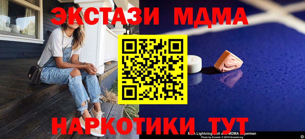 МДМА Molly  MDMA Molly  Гусь-Хрустальный  Вход с VPN 