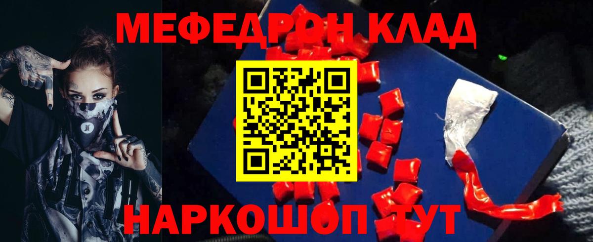 Меф кристаллы Гусь-Хрустальный