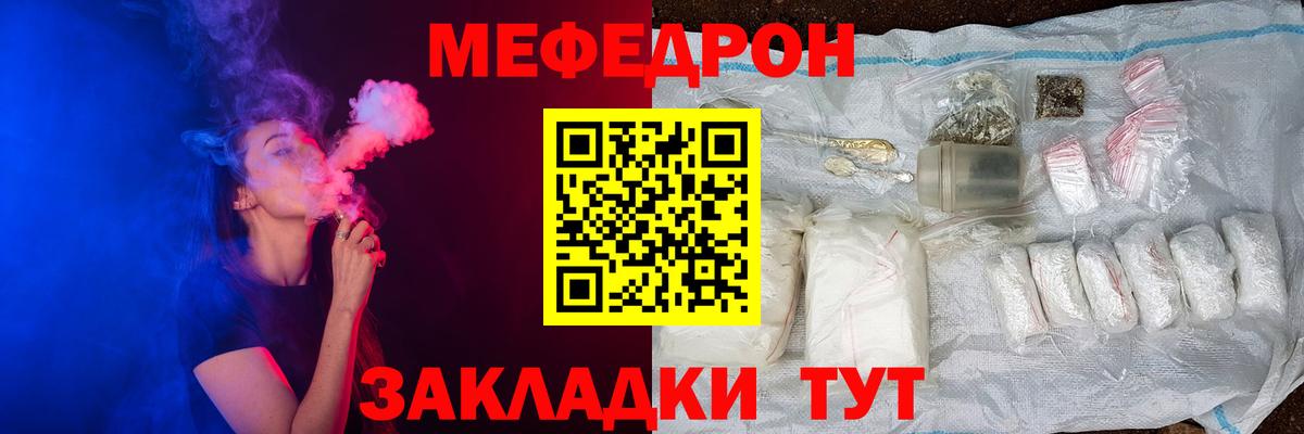 Гусь-Хрустальный  МЯУ-МЯУ mephedrone  Меф  Вход с VPN  Меф мука 
