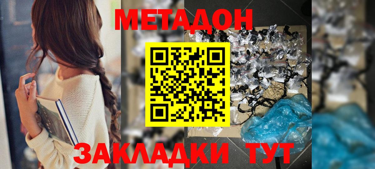 Метадон VHQ  ссылка на мегу tor  Гусь-Хрустальный  Вход с VPN  МЕТАДОН мёд 
