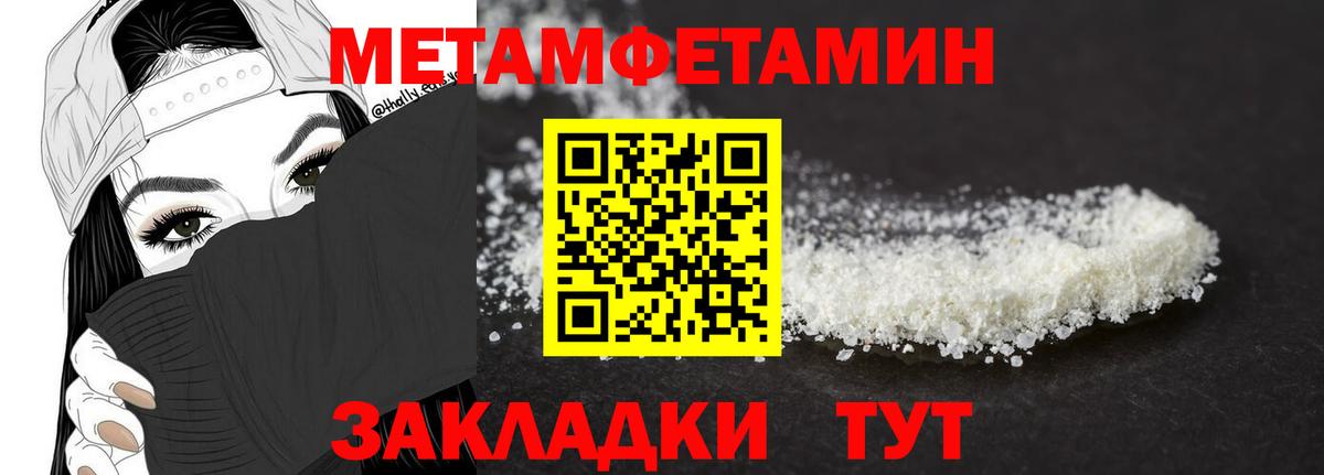 Метамфетамин Methamphetamine Гусь-Хрустальный