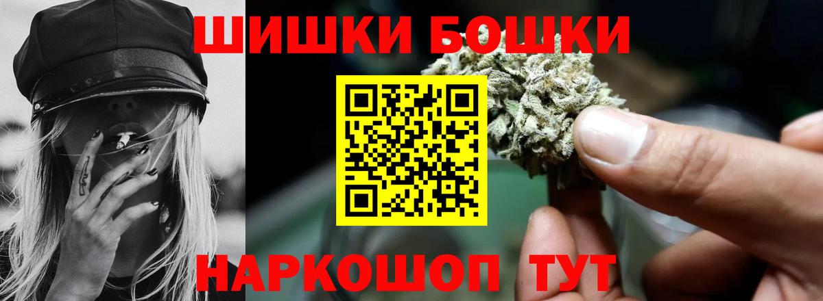 Бошки Шишки планчик  Вход с VPN  Канабис White Widow  Гусь-Хрустальный  Марихуана Amnesia  Марихуана планчик 